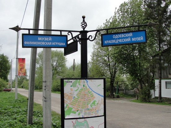Аптека Одоев Тульской Области