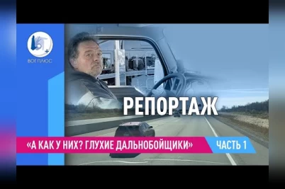 Блоги глухих