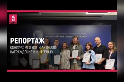 Блоги глухих